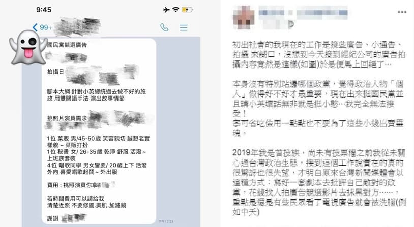 陳姓女模說自己是首投族:「寧可省吃儉用一點點,也不要為了這些小錢出賣靈魂。」(擷自臉書社團公民割草行動)