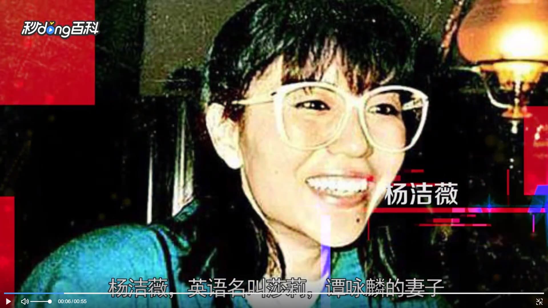 楊潔薇當年與譚詠麟祕婚,後來卻傷心削髮為尼。(翻攝百度百科視頻)