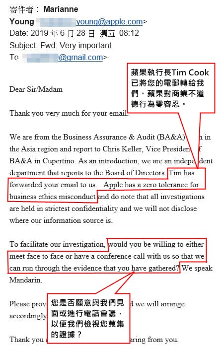 蘋果公司回信表示,執行長庫克(Tim Cook)已將X先生的檢舉信,轉交給亞洲稽核單位進行調查。