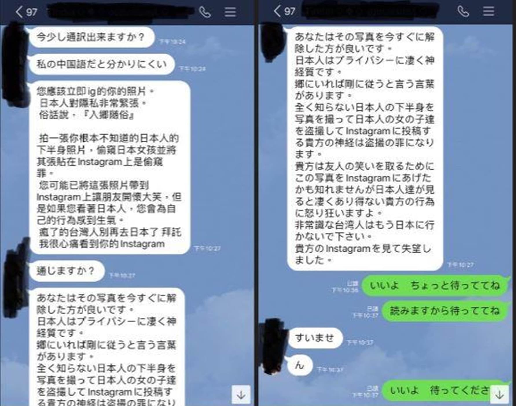 日本友人相當不滿,指該照片已明顯違法,更引起日本人的憤怒。(翻攝爆料公社)