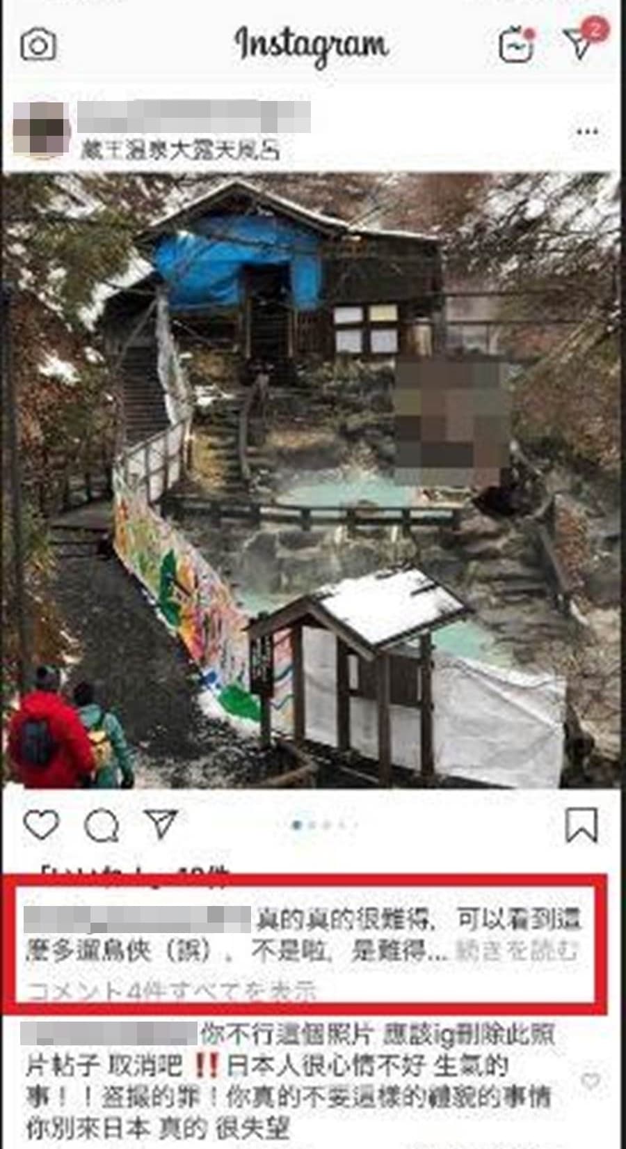台灣網友偷拍正泡湯的日本人,還發文表示,「看到那麼多遛鳥俠」。(翻攝爆料公社)