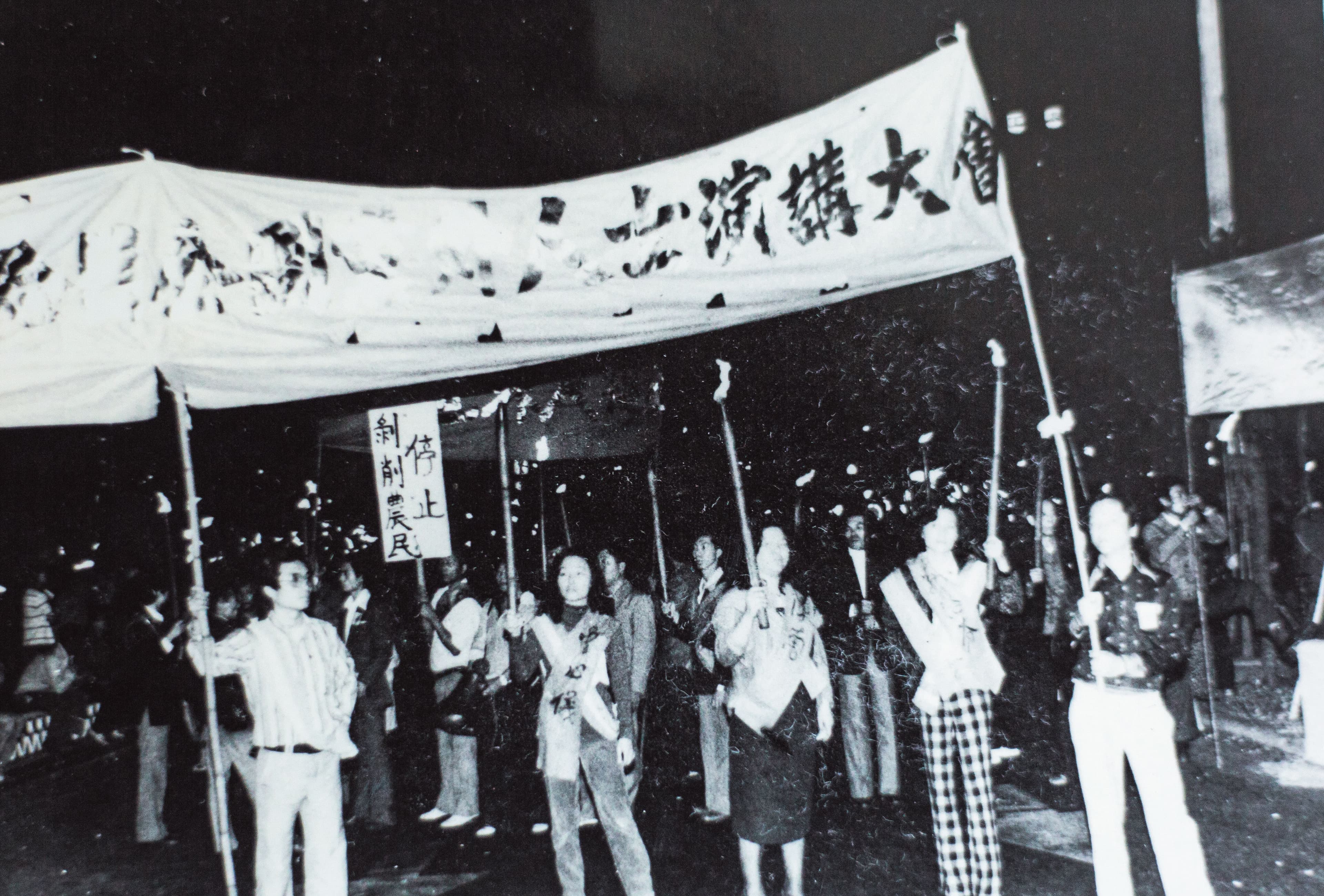 曾心儀（前左2）回憶美麗島事件當晚，「大家忙著掛布條、舉火把，火把一點起來，現場就熱起來。」（曾心儀提供）