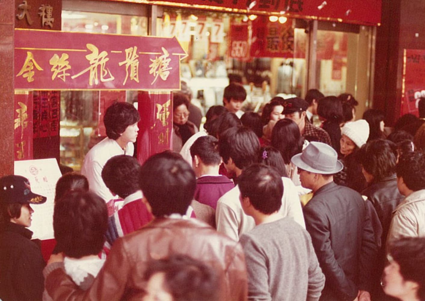 郭明忠早年在台灣創業,起初在街頭擺攤賣龍鬚糖。(麵包物語提供)