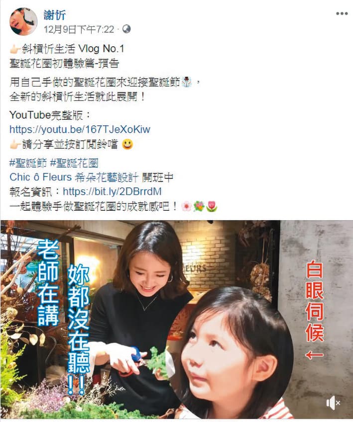 謝忻宣稱要開始新生活，除了斷開阿翔外，也打算拍影片當YouTuber。（翻攝自謝忻臉書）