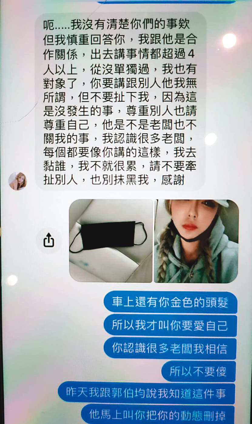 林咚咚發現雪碧和郭柏均同遊宜蘭後找她對質,但雪碧完全矢口否認。(讀者提供)