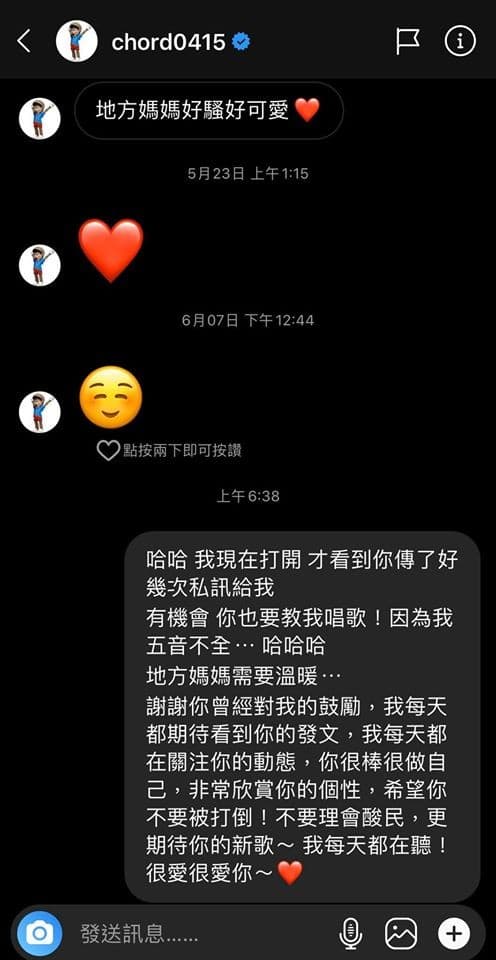 謝和弦特地私訊T妹的IG小盒子,而T妹則是過了半年才點開正面回覆。(翻攝T妹臉書)