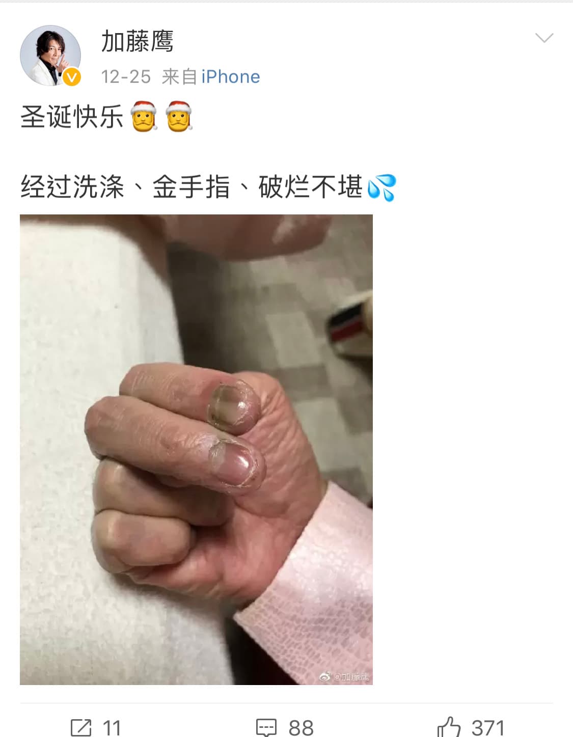 加藤鷹自嘲「金手指破爛不堪」。(圖/翻攝自加藤鷹微博)