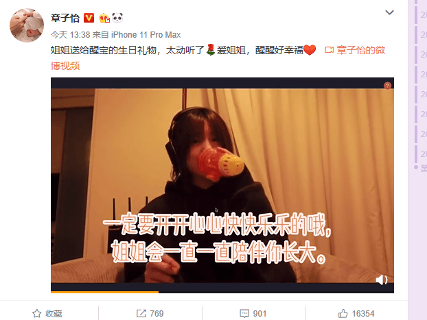 章子怡貼出小蘋果為妹妹唱生日歌的影片,打破外界傳說冷落小蘋果的謠言。(翻攝自章子怡微博)