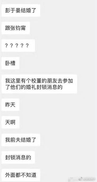 假新聞充斥的大陸網路傳出彭于晏與張鈞甯的婚訊。(翻攝微博)