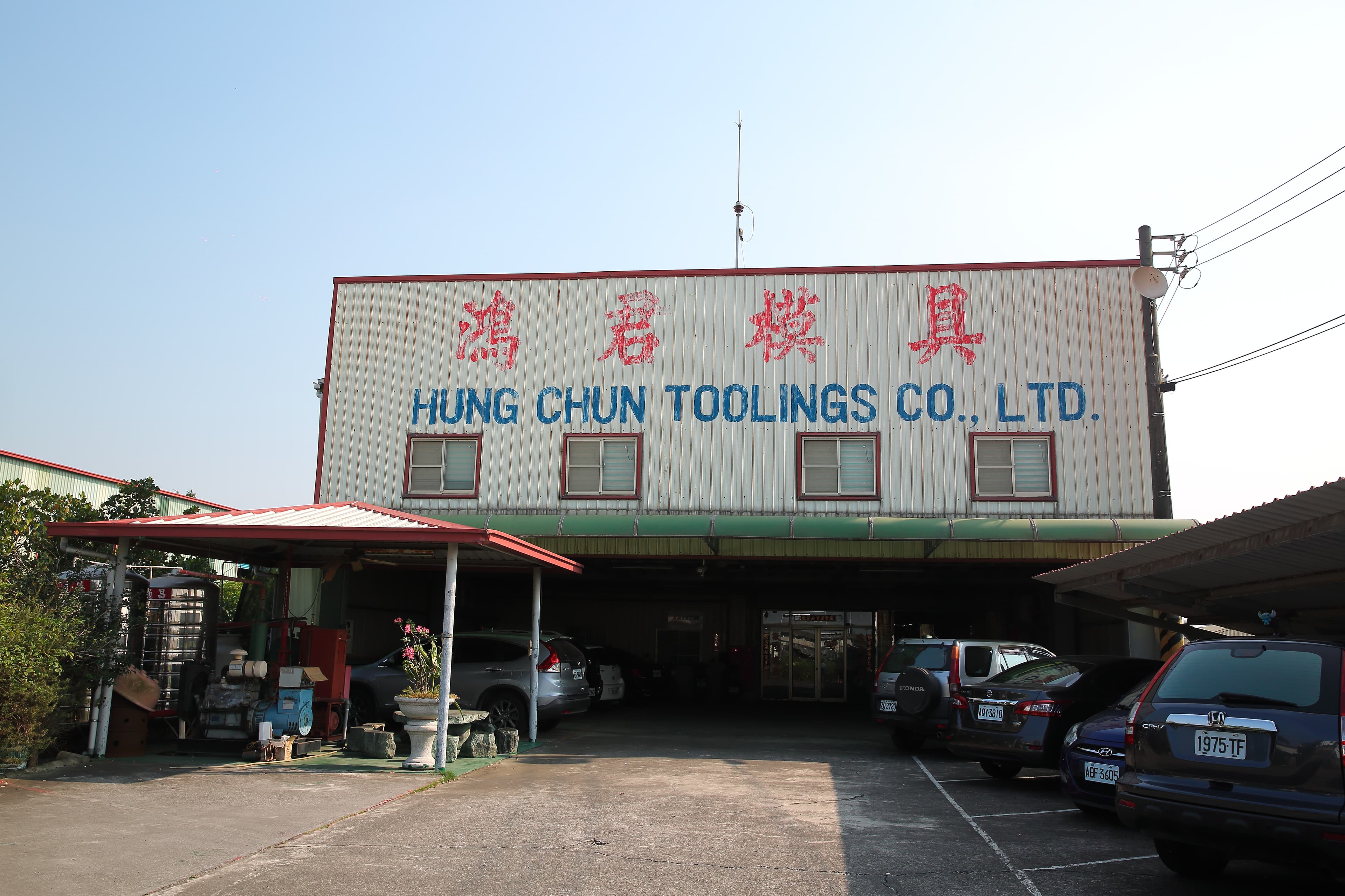鴻君模具是高雄岡山地區老牌模具加工廠，因交貨期準、品質服務有口碑，不少螺絲大廠都指名合作。