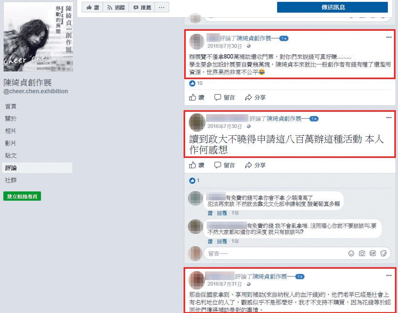 陳綺貞一舉一動都充滿錢味,尤其2016年獲補助新台幣800萬元,舉辦名為「移動的房間」展覽,但竟展出自己的貼身物品,網友紛紛表示不以為然。(翻攝自陳綺貞創作展粉絲專頁)