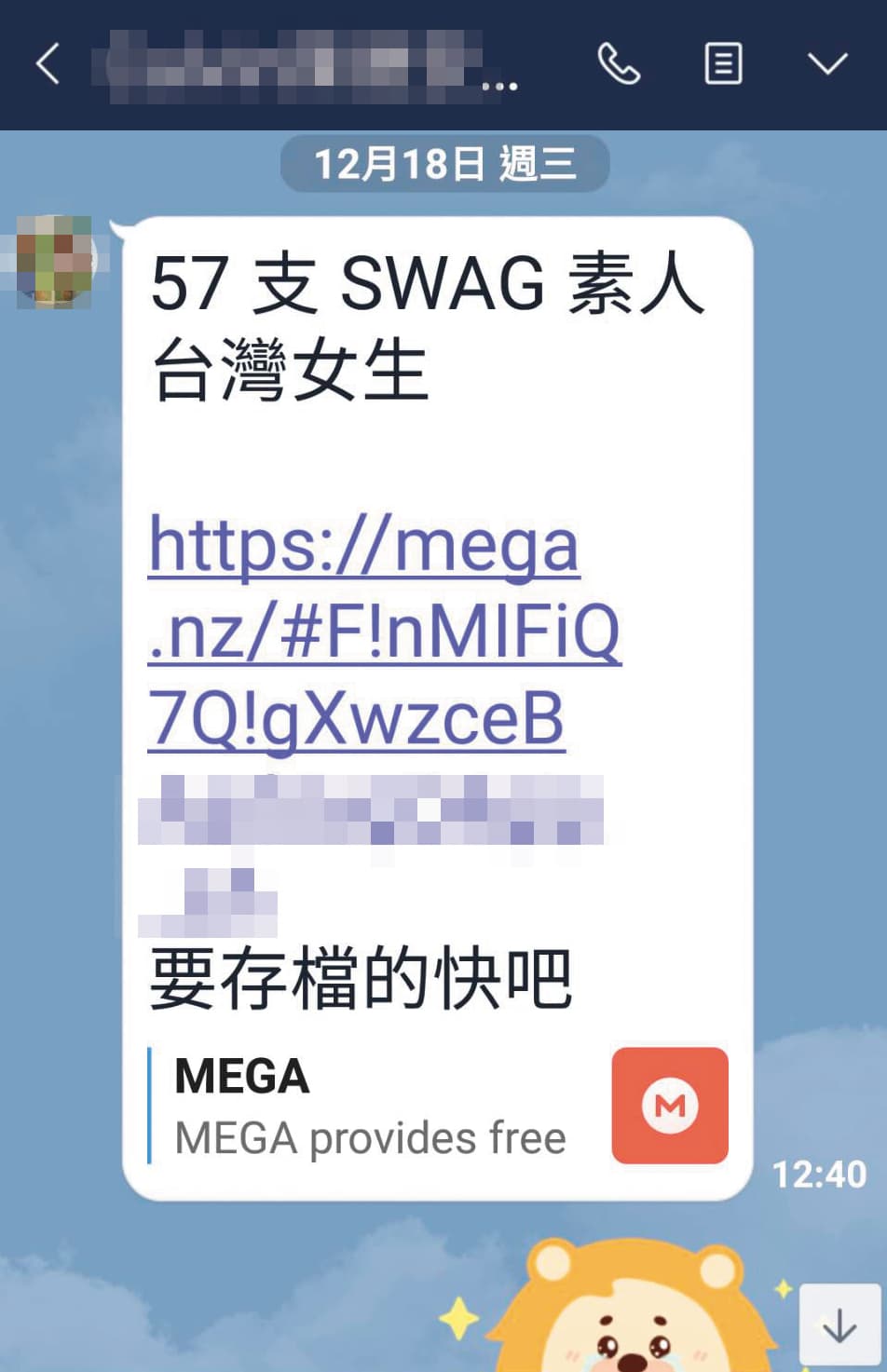 2019年12月中旬,「57支SWAG素人台灣女生」的性愛影片在網路瘋傳。(讀者提供)