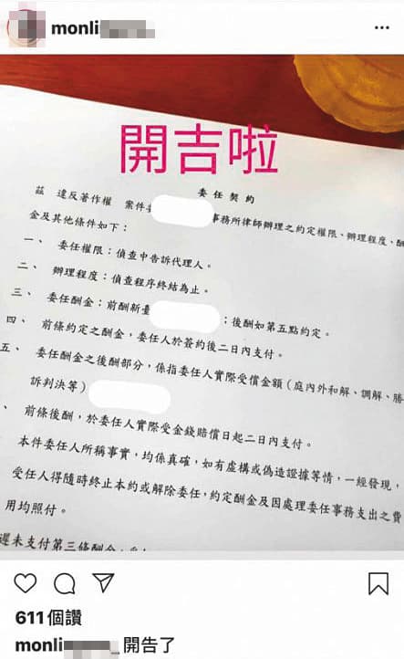 針對性愛影片外流,夢夢宣稱已經蒐證、控告散布的網友。(翻攝夢夢IG)