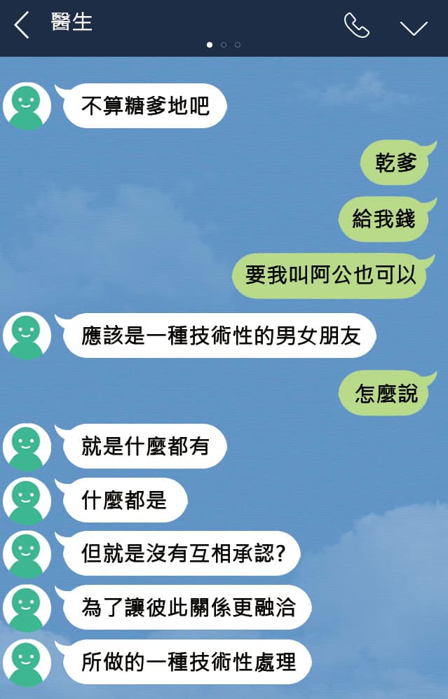 直播主夢夢與性愛片男優的對話曝光,從暱稱與內容看來,男優是一名醫師,也是夢夢的男友,並非隨機抽出的粉絲。(模擬畫面)