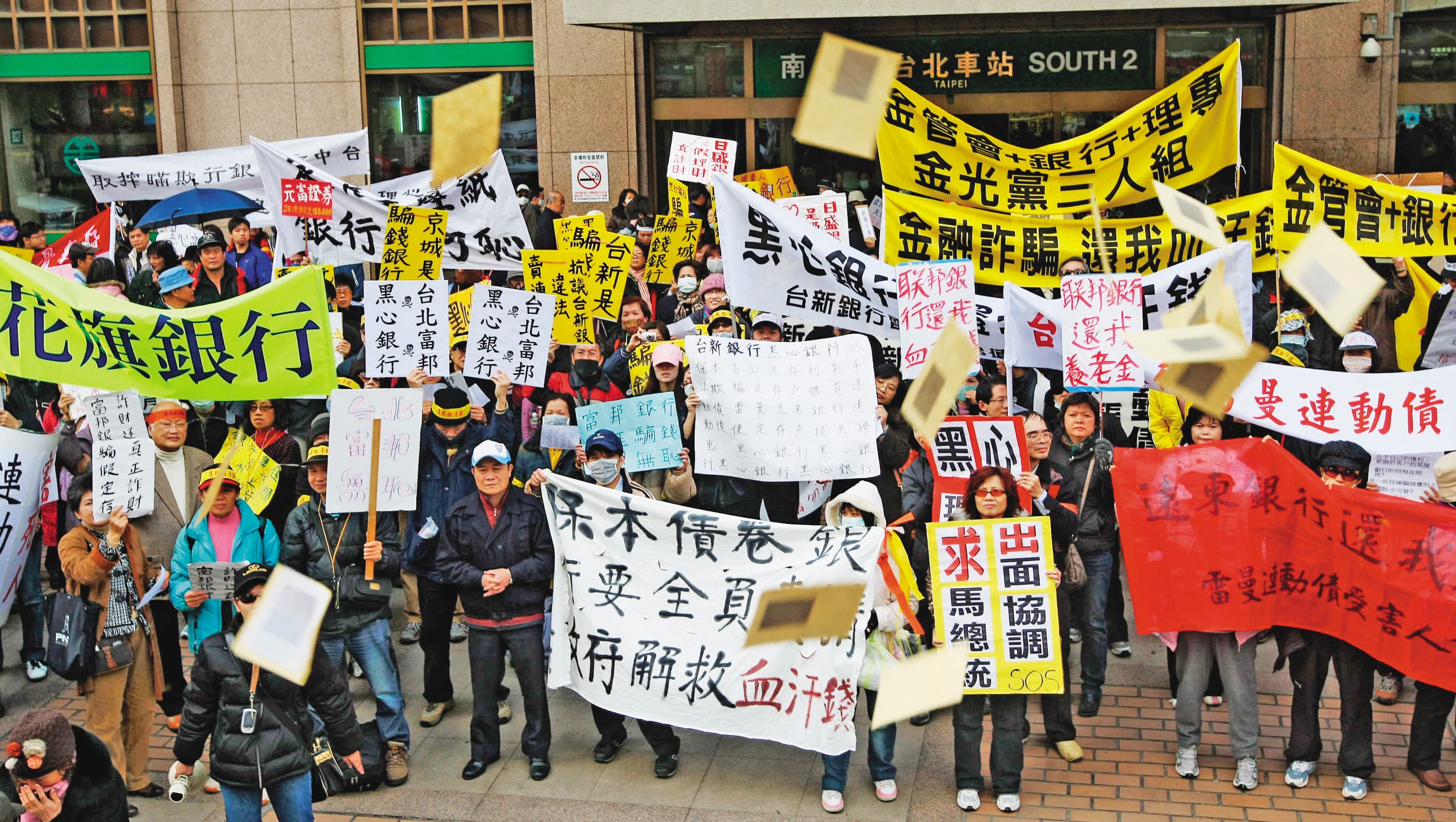 金融海嘯時,國內也有不少投資人誤踩垃圾債地雷,損失慘重。(中央社)