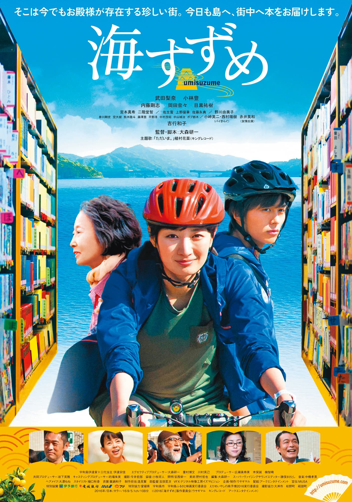 大森研一近年的電影皆與地方文化結合,《海雀》為紀念「宇和島伊達四百年祭」之作。(翻攝自movies.yahoo.co.jp)