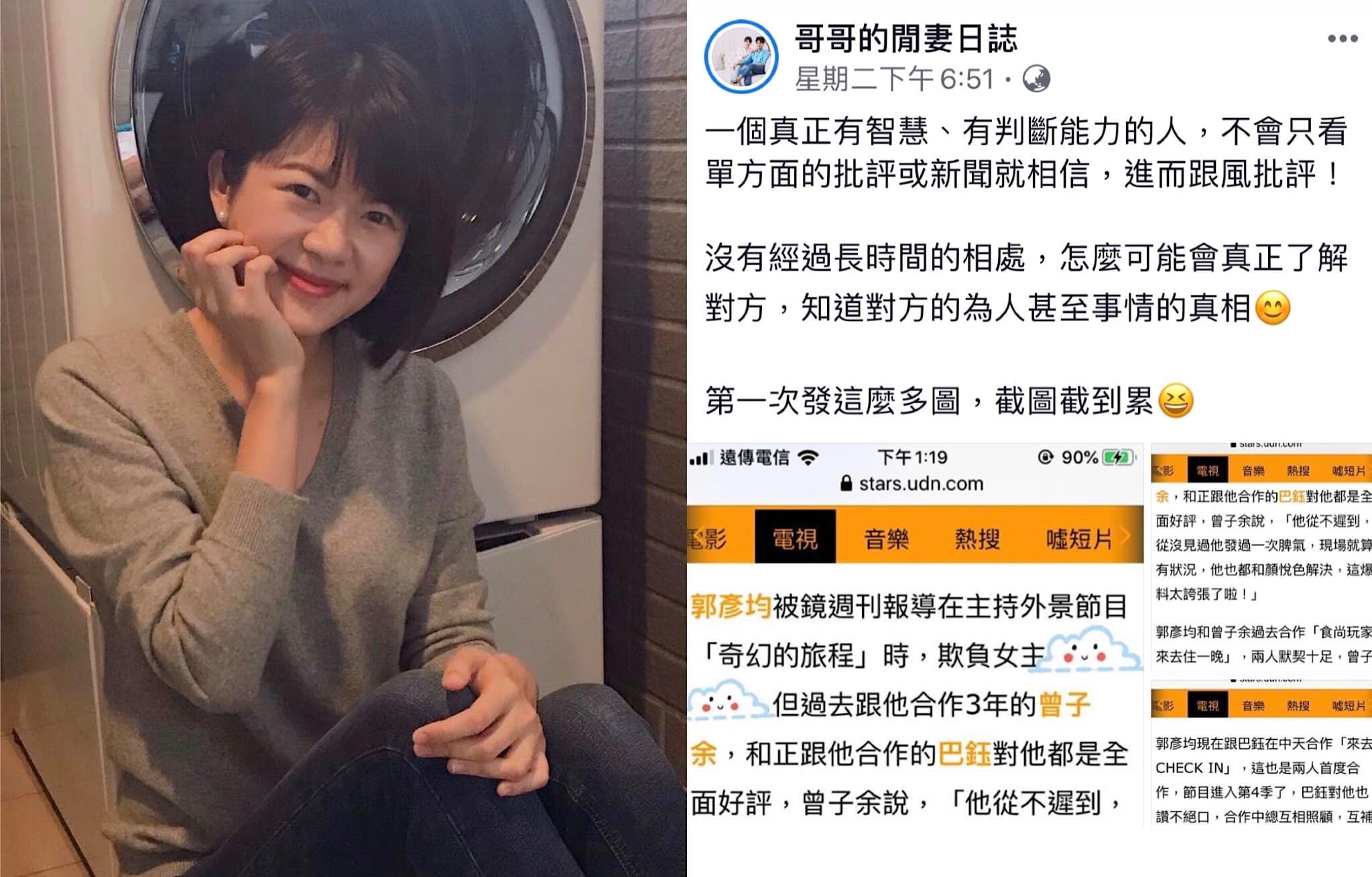 郭彥均老婆陳瑋珊一連發了40張截圖證明老公是個暖男。(圖/翻攝自哥哥的閒妻日誌臉書)