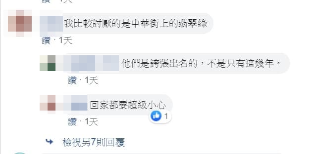 有網友抱怨騎樓遭占用,意外釣出更多案情。(翻攝自《我是蘆洲人》臉書粉絲頁)