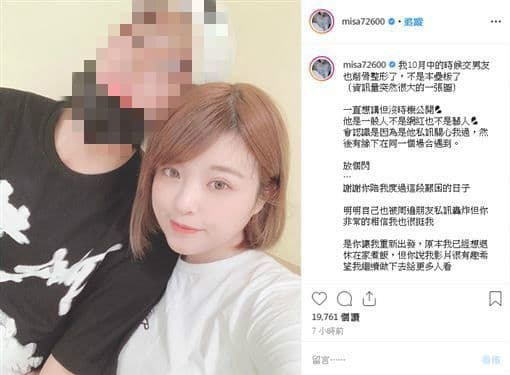 米砂上月還在社群媒體曝光戀情曬恩愛(翻攝自米砂Instagram)