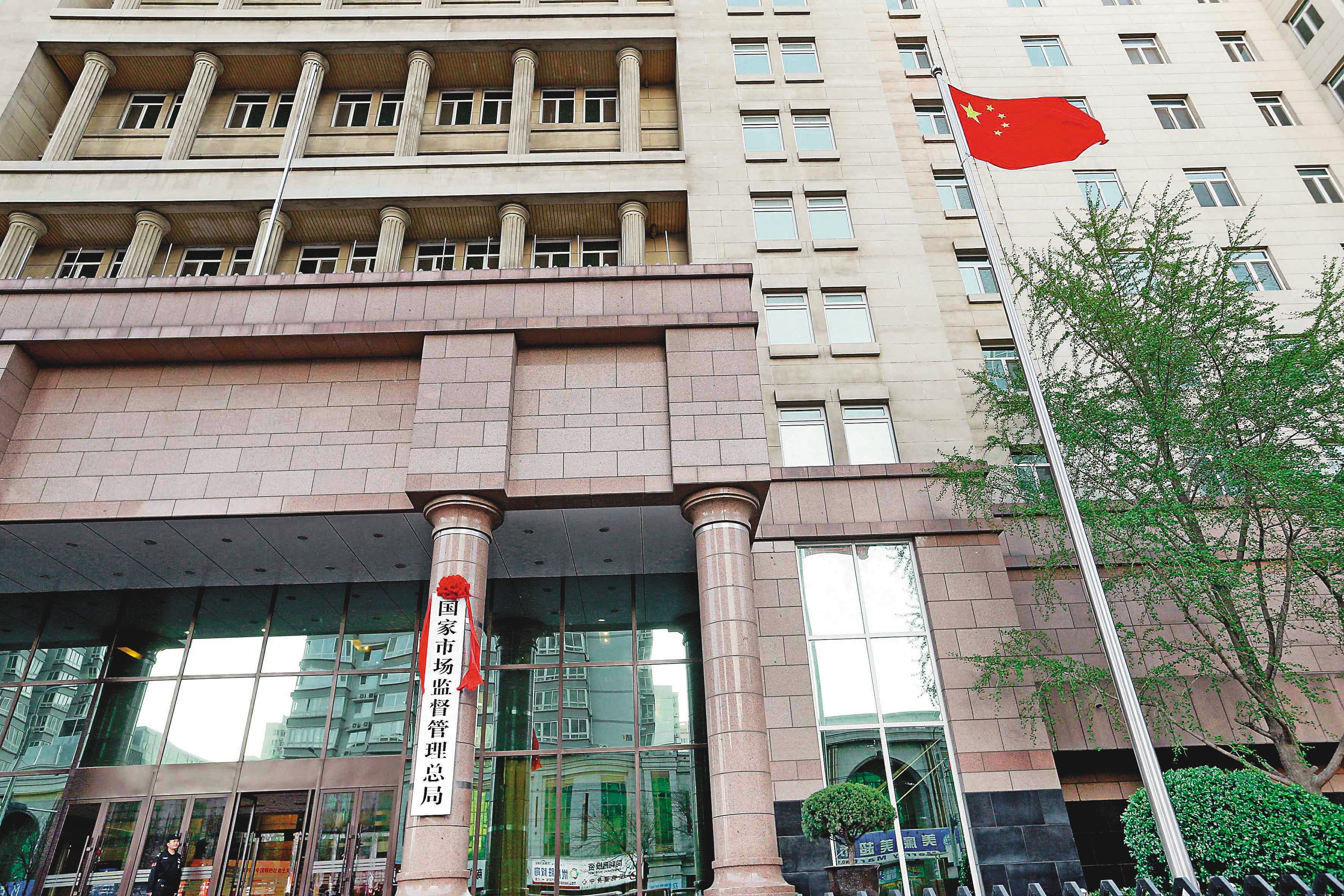 大聯大坦承在12月10日已到中國國家市場監督管理總局進行說明。(翻攝中國市場監管報)