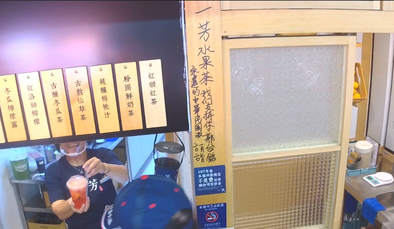 郭台銘特地在一芳店門簽名,並寫下「一芳水果茶我們支持你、永遠的中華民國派,郭台銘。」(翻攝自郭台銘臉書)