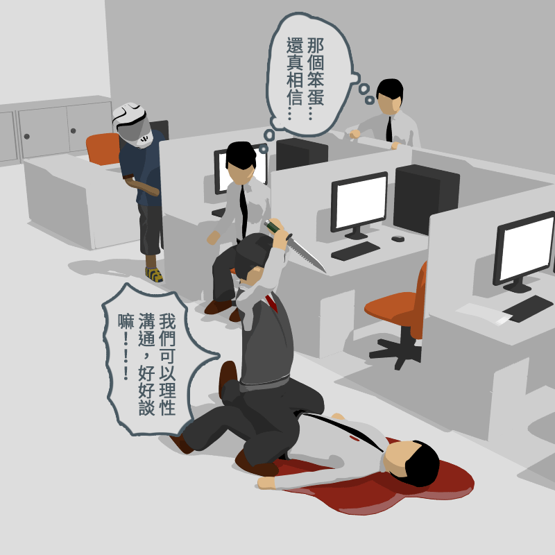 第160話〈理性溝通〉,直接批判公司長官所謂理性溝通都是虛假的,「他只是想要你永遠閉上嘴。」(圖片來源:Little Deep Blue / 小深藍)