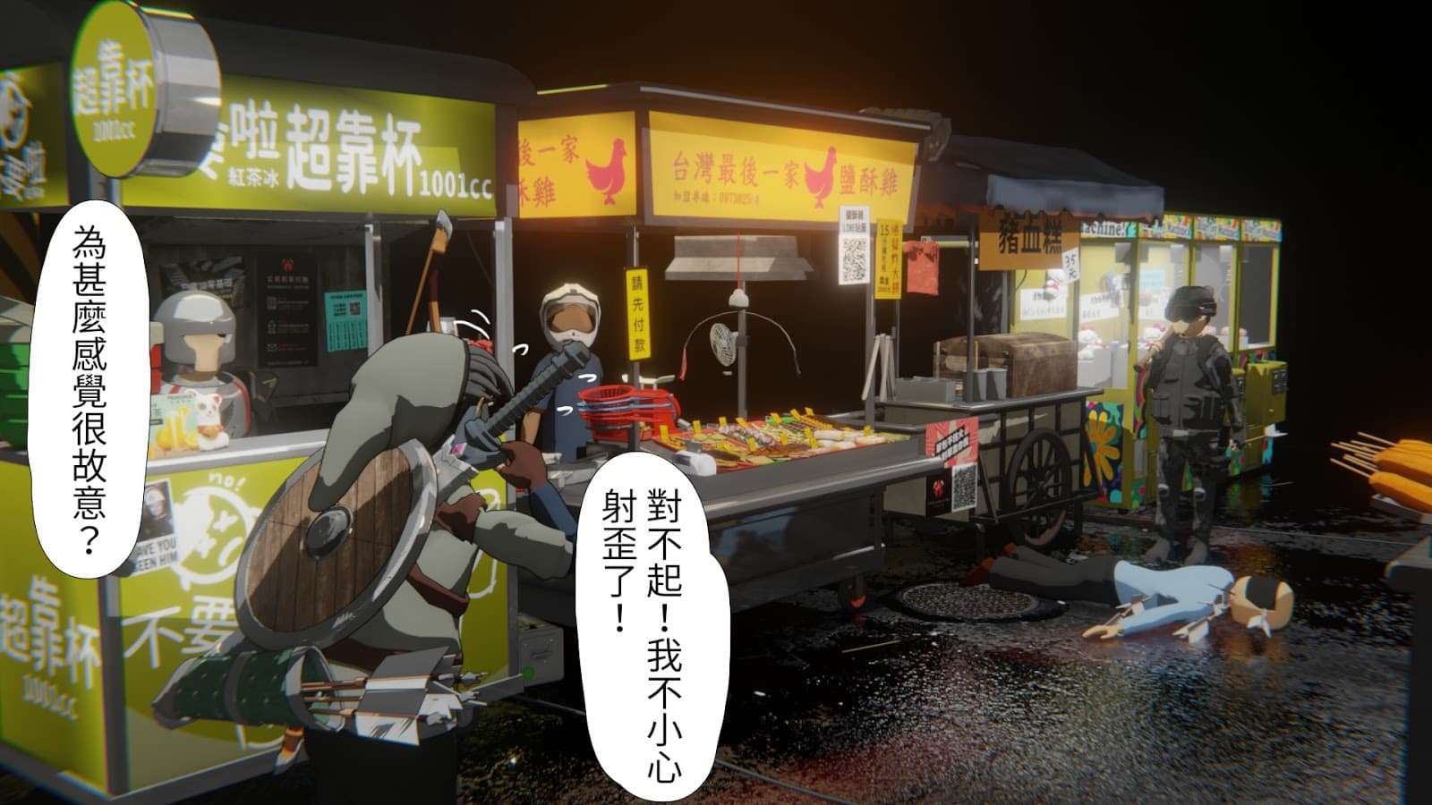 第462話〈作死〉。熱狗攤老闆連發數箭射殺詭異的夜市主委候選人,差一點射中豬血糕老闆。(翻攝自Little Deep Blue / 小深藍)