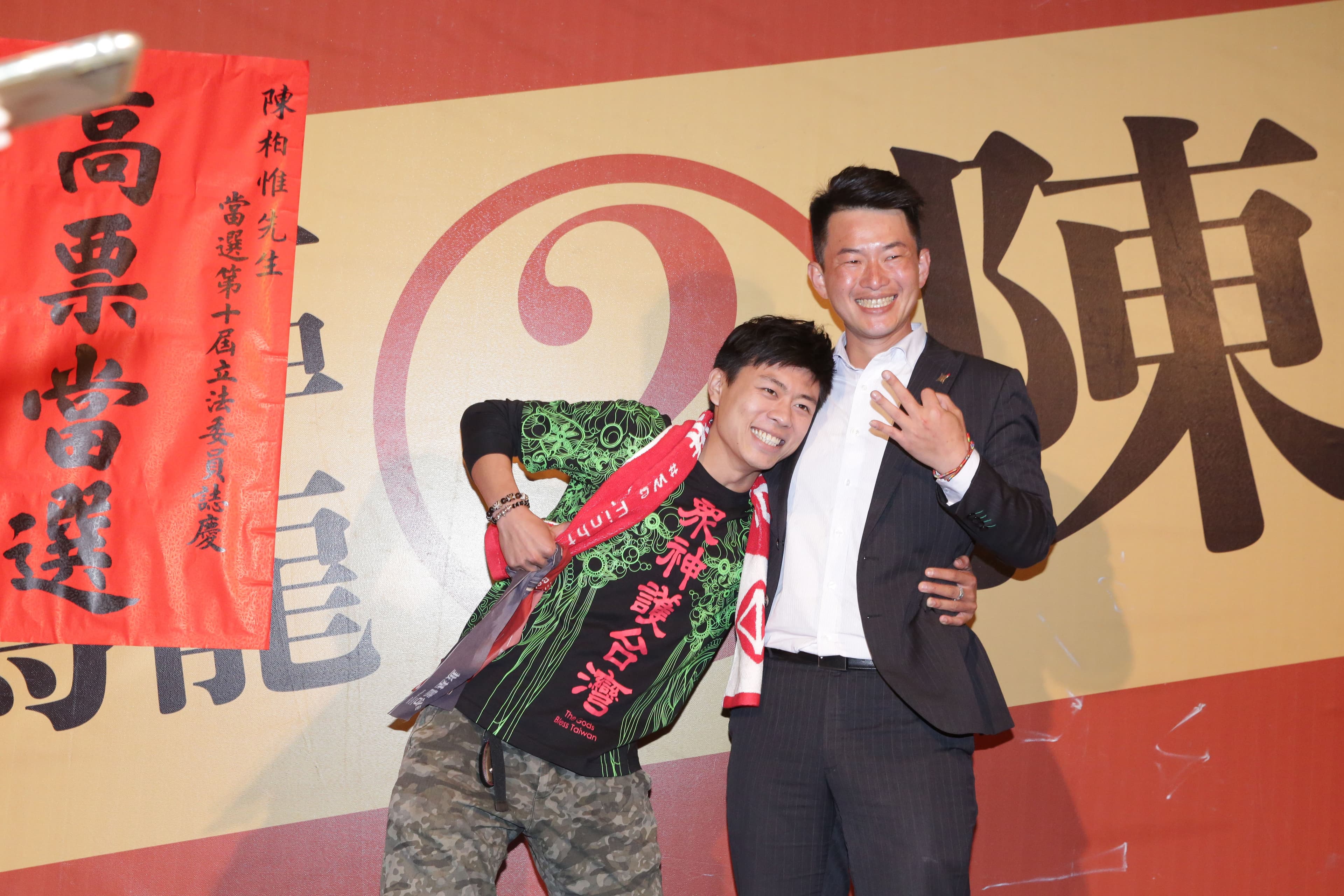 開票之夜，陳柏惟（右）從一開始就持續領先，即使是在顏家票倉沙鹿區，亦拿下多數選票，此區開完，顏寬恒即自行宣布落選。圖為陳柏為和粉絲合照。