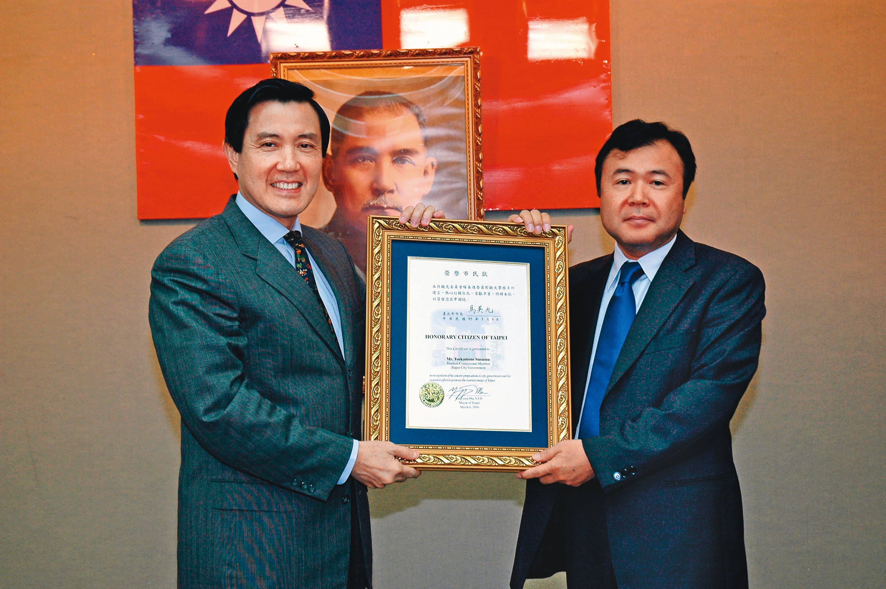 塚本進(右)於2006年獲馬英九致贈台北市榮譽市民獎狀。(台灣角川提供)
