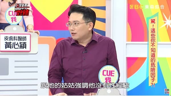 外科醫師江坤俊在《醫師好辣》分享個案,宣導菜花還有其他的傳染管道。(翻攝自《醫師好辣》Youtube頻道)