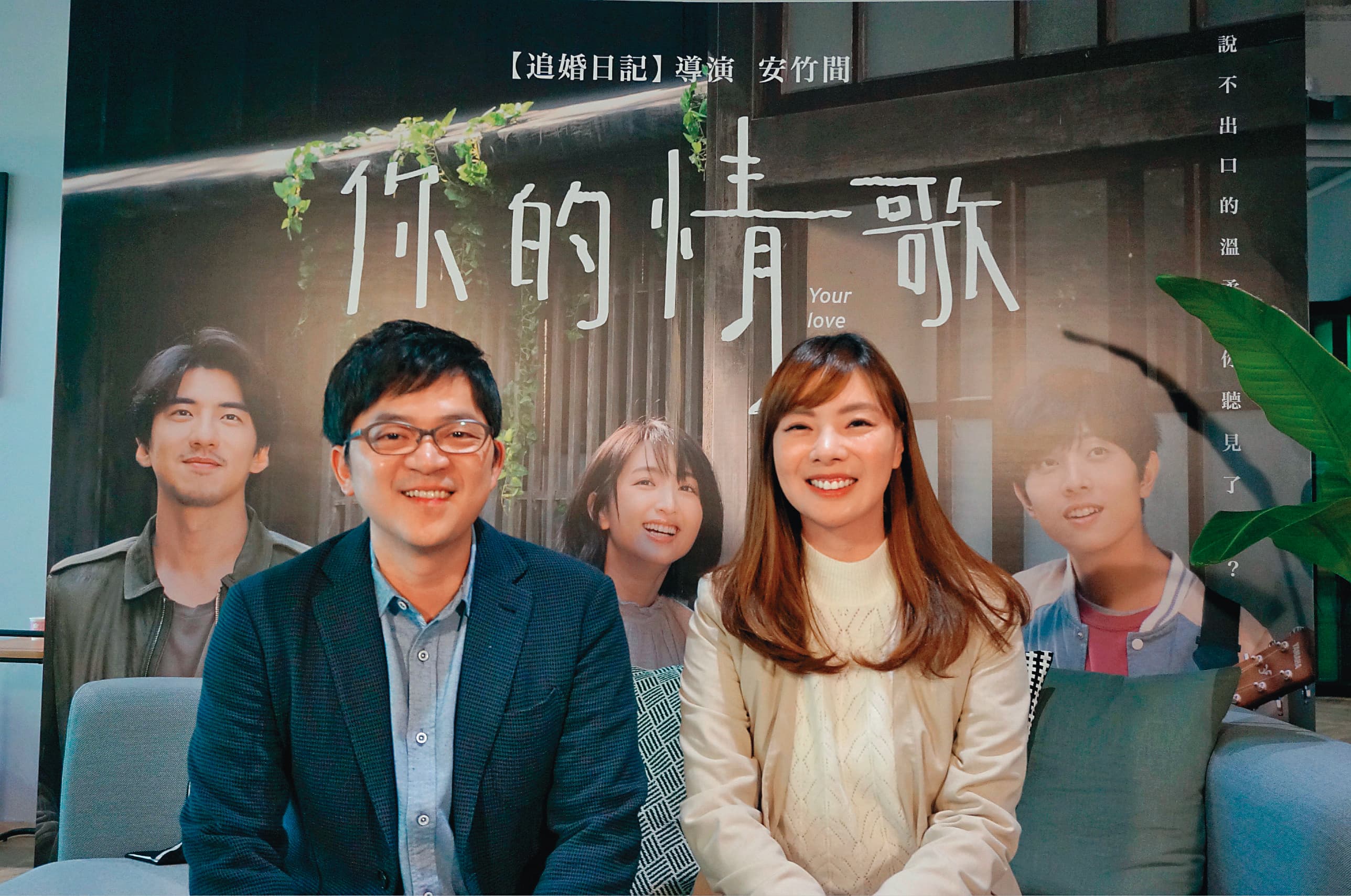 電影《你的情歌》由安竹間(左)與作家葉揚(右)共同編劇。(甲上提供)