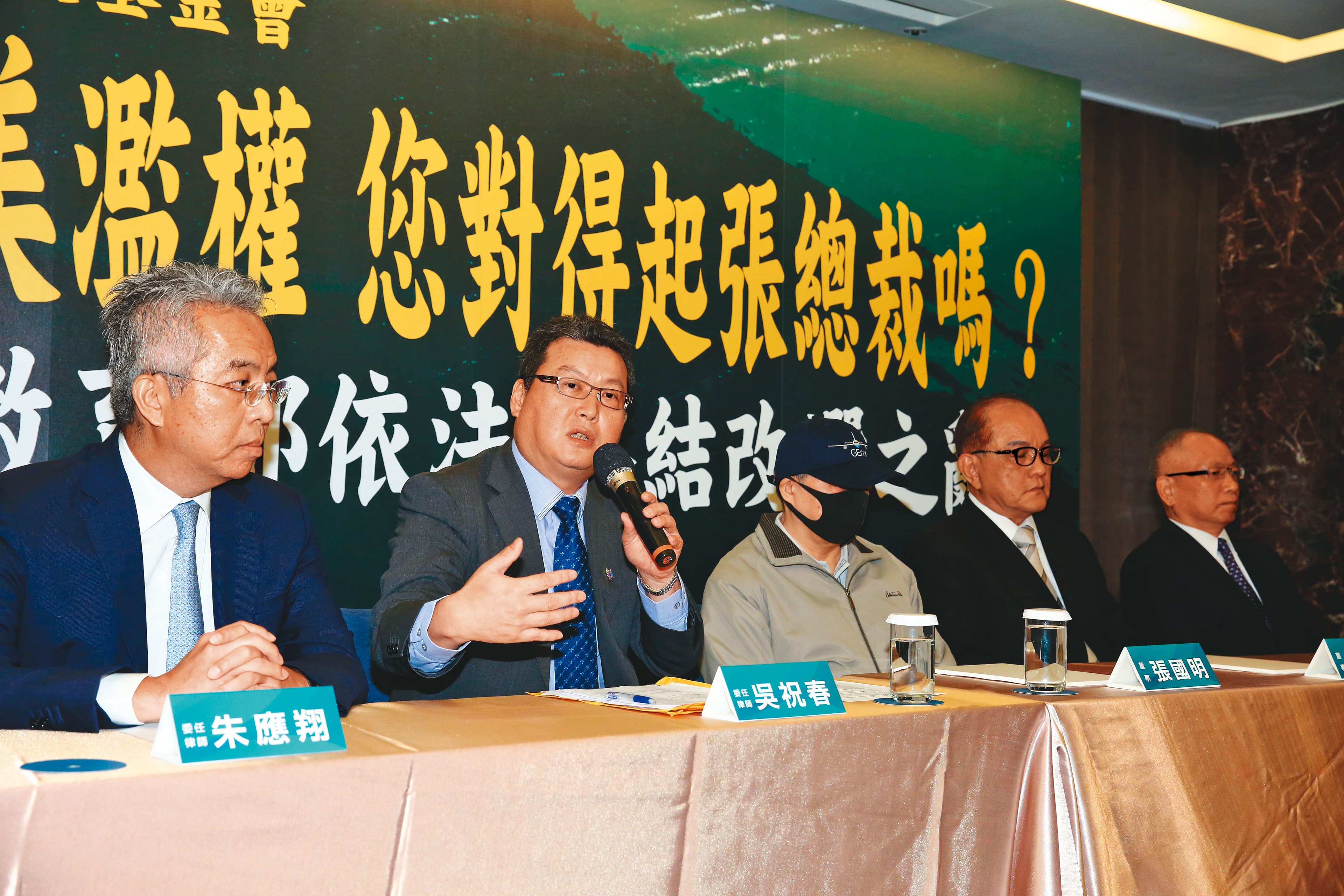 張榮發次子張國明大動作開記者會,指控張榮發文教基金會遭霸占,但未發一語,全程由律師說話。