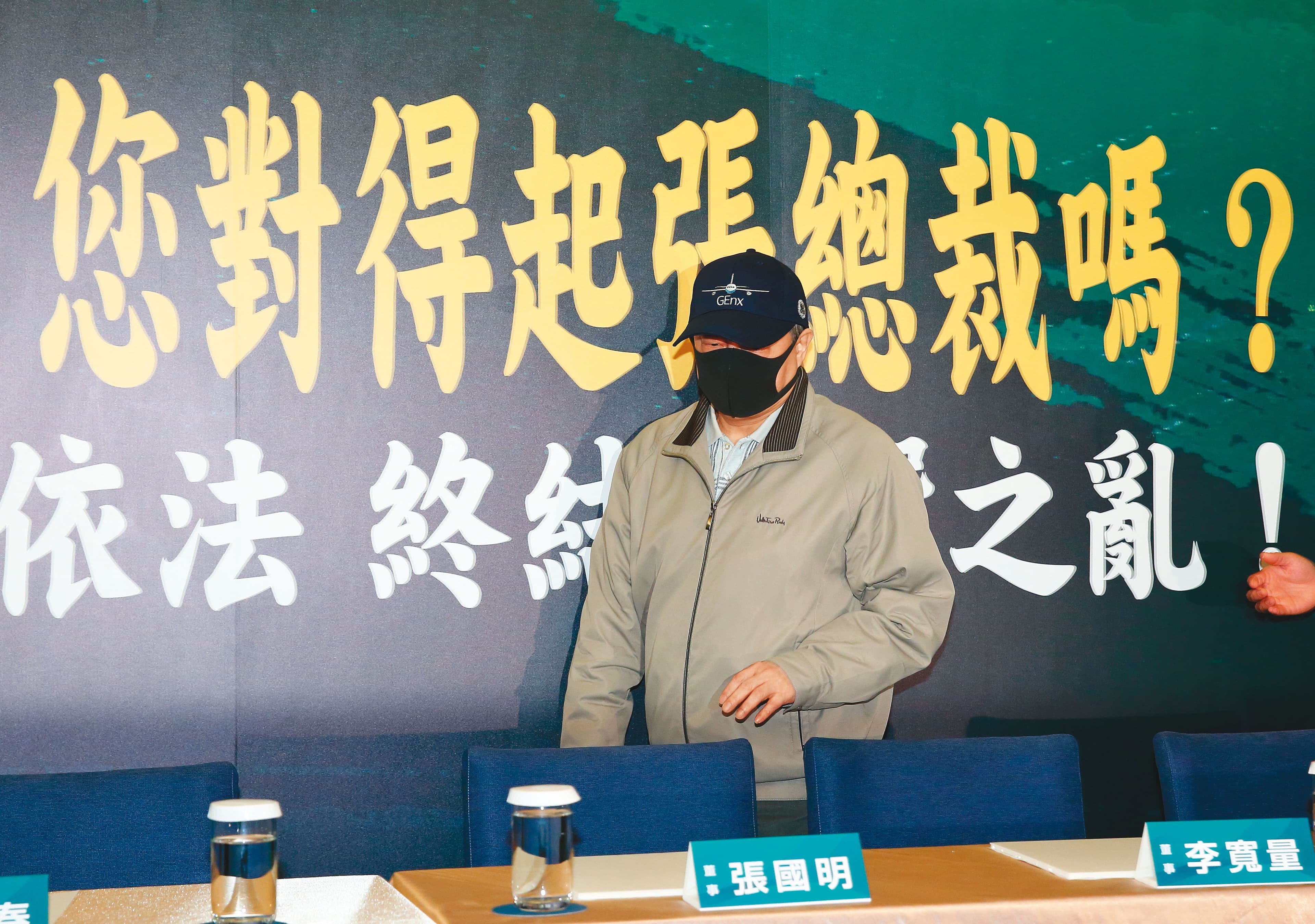 張榮發次子張國明（圖）首次開記者會，是為了指控父親創立的基金會遭霸占，但全程戴口罩及帽子未發言。