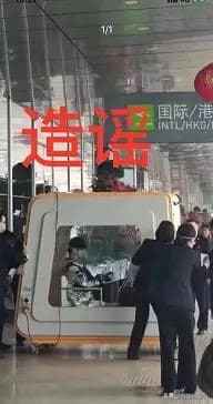 福州機場出現疑似肺炎患者,網路隨之傳出是周杰倫坐隔離艙參加活動。(翻攝自大陸網站)