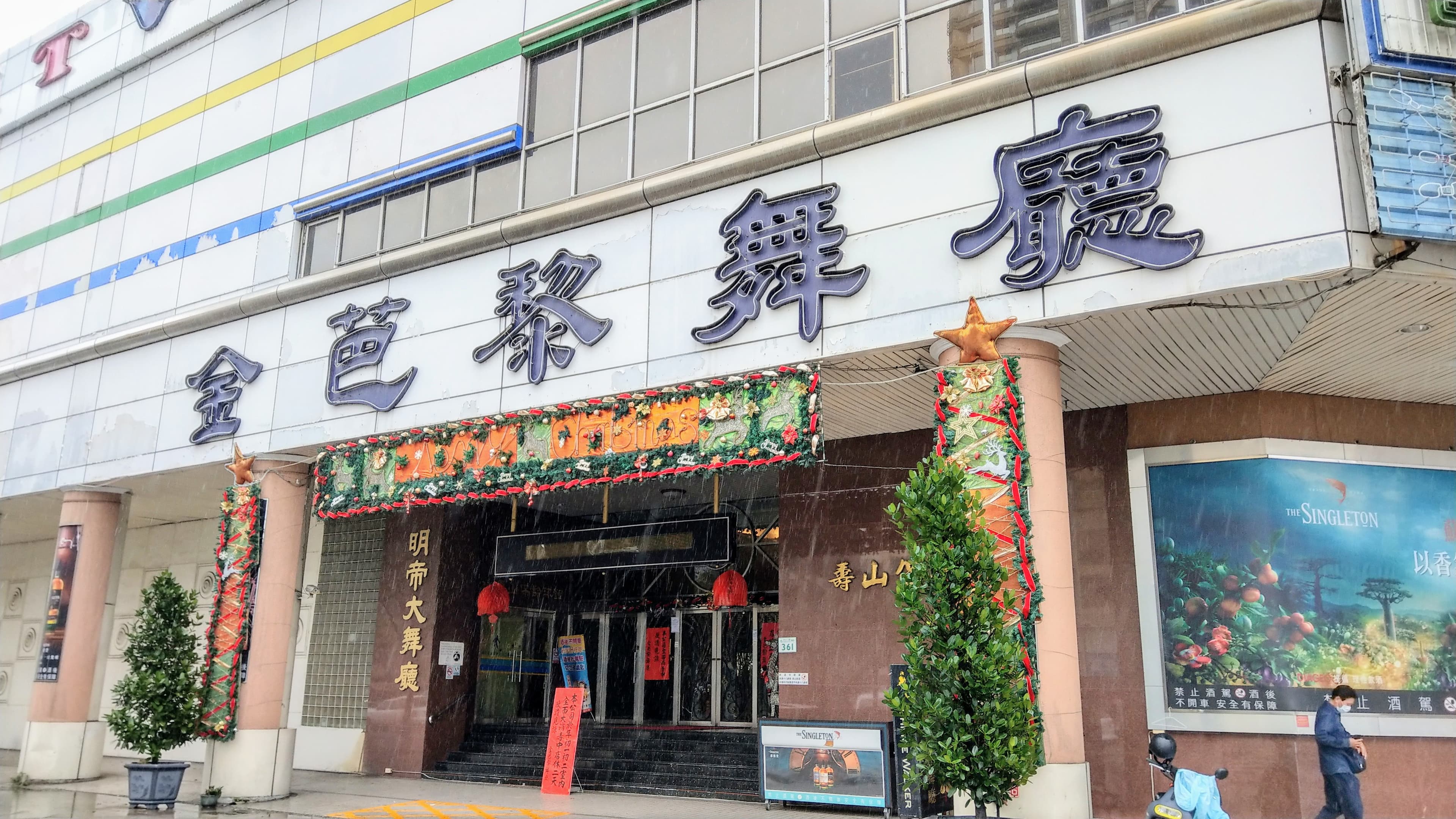 金芭黎舞小姐二篩結果仍為陰性,確定排除感染。