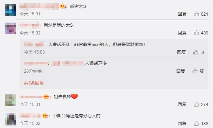 網友大讚大S買到一萬個口罩捐贈武漢。(翻攝自汪小菲微博)