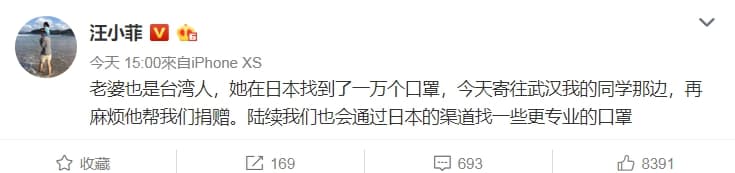 汪小菲今(27日)在微博表示老婆大S在日本買到一萬個口罩,今天寄到武漢捐贈。(翻攝自汪小菲微博)