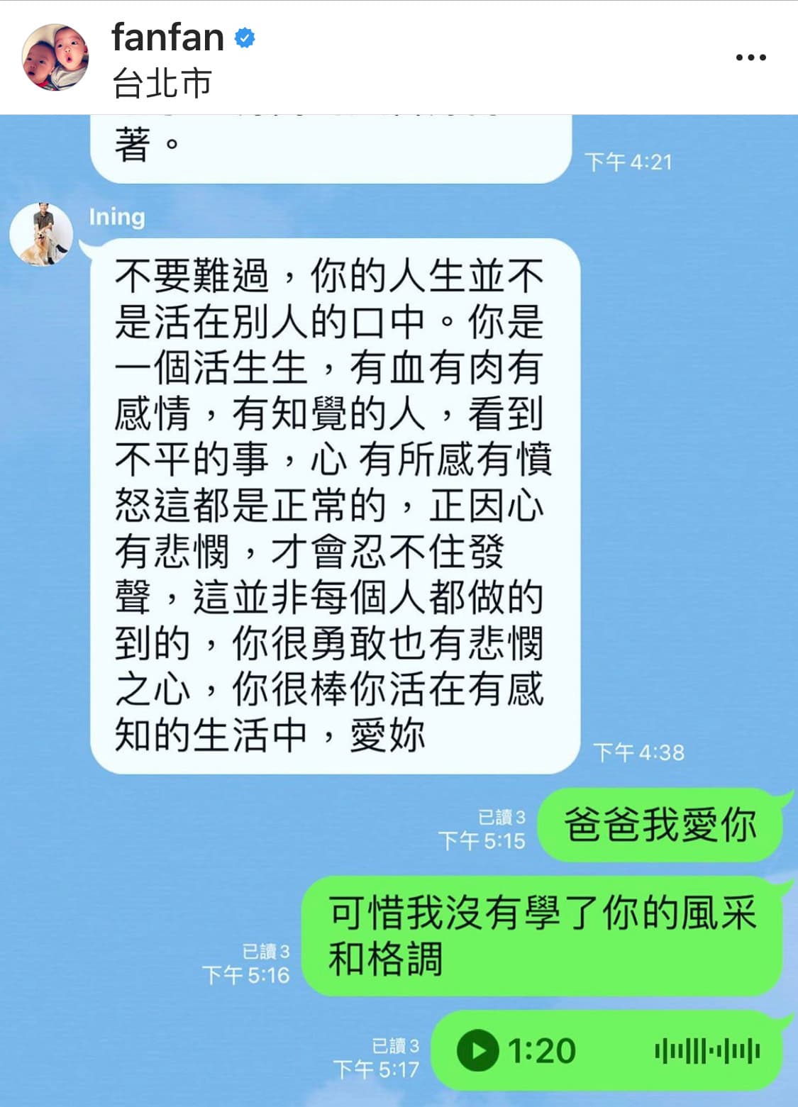 范爸爸苦勸范范走出悲傷,他認為女兒有悲憫之心,不該因為網友的酸言閒語而不敢堅持自己的立場。(翻攝自范瑋琪IG)