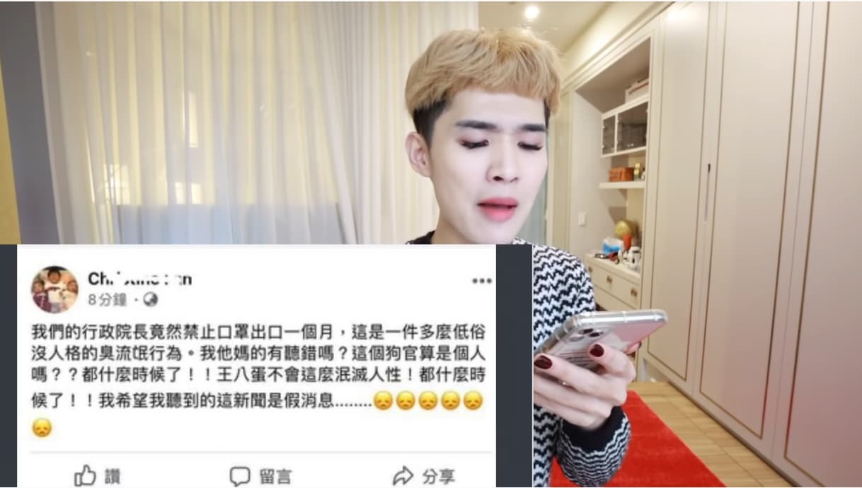 鍾明軒直接點名范瑋琪開嗆。(翻攝自鍾明軒Youtube)