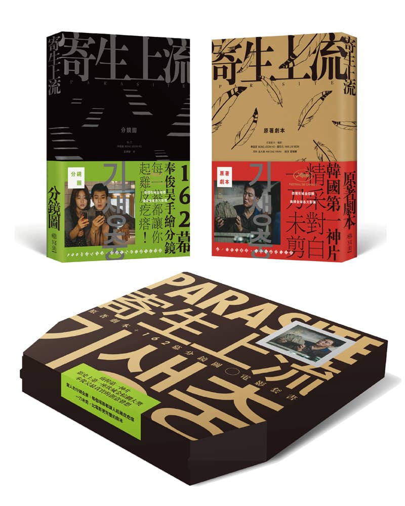 限量版套書的包裝以電影中的披薩盒為靈感,頗有巧思。(寫樂文化提供)