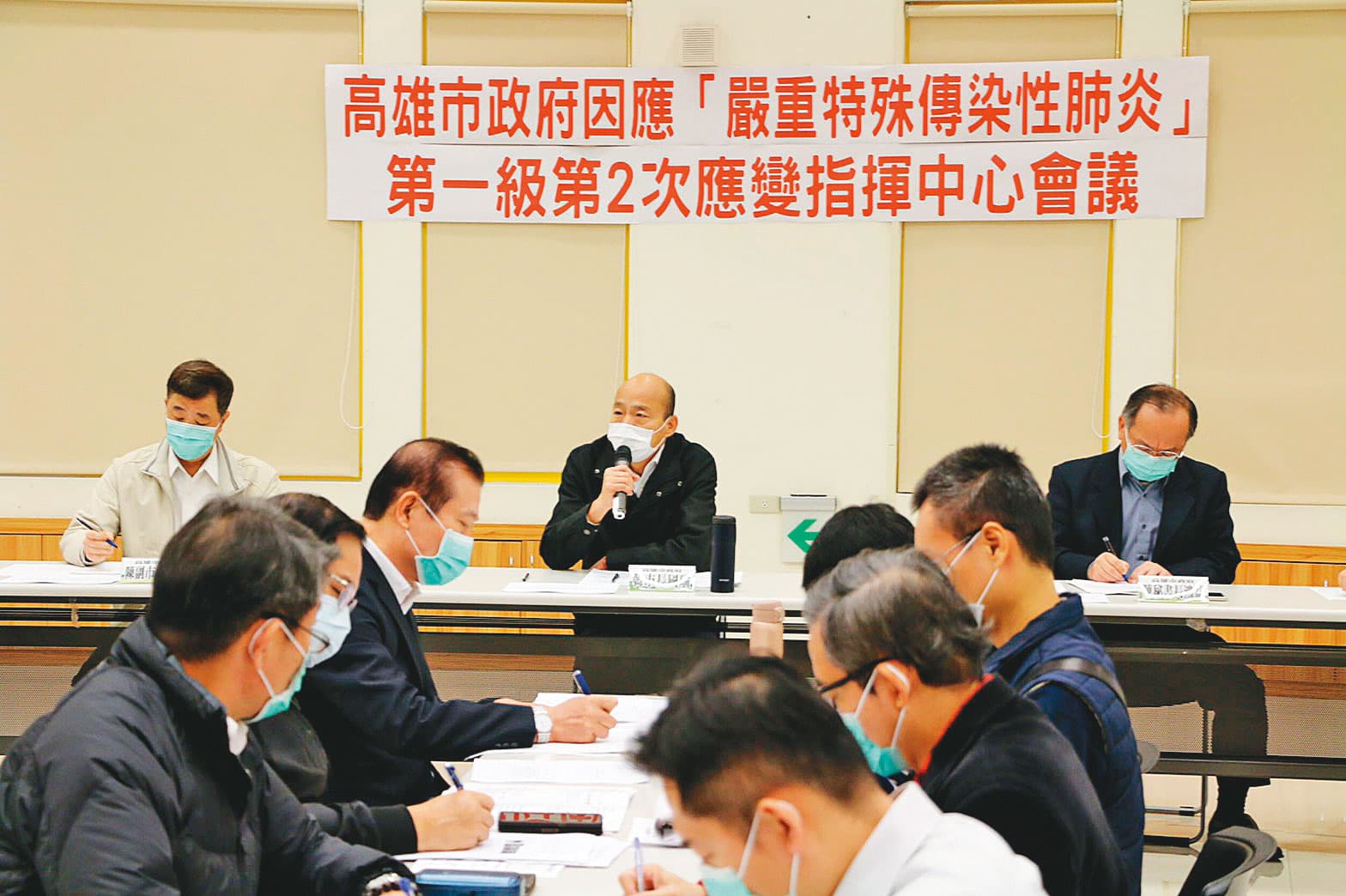 武漢肺炎肆虐,韓國瑜年節銷假上班,率先宣布防疫提升為一級防疫,成為全台首位下令的市長。(高雄市政府提供)