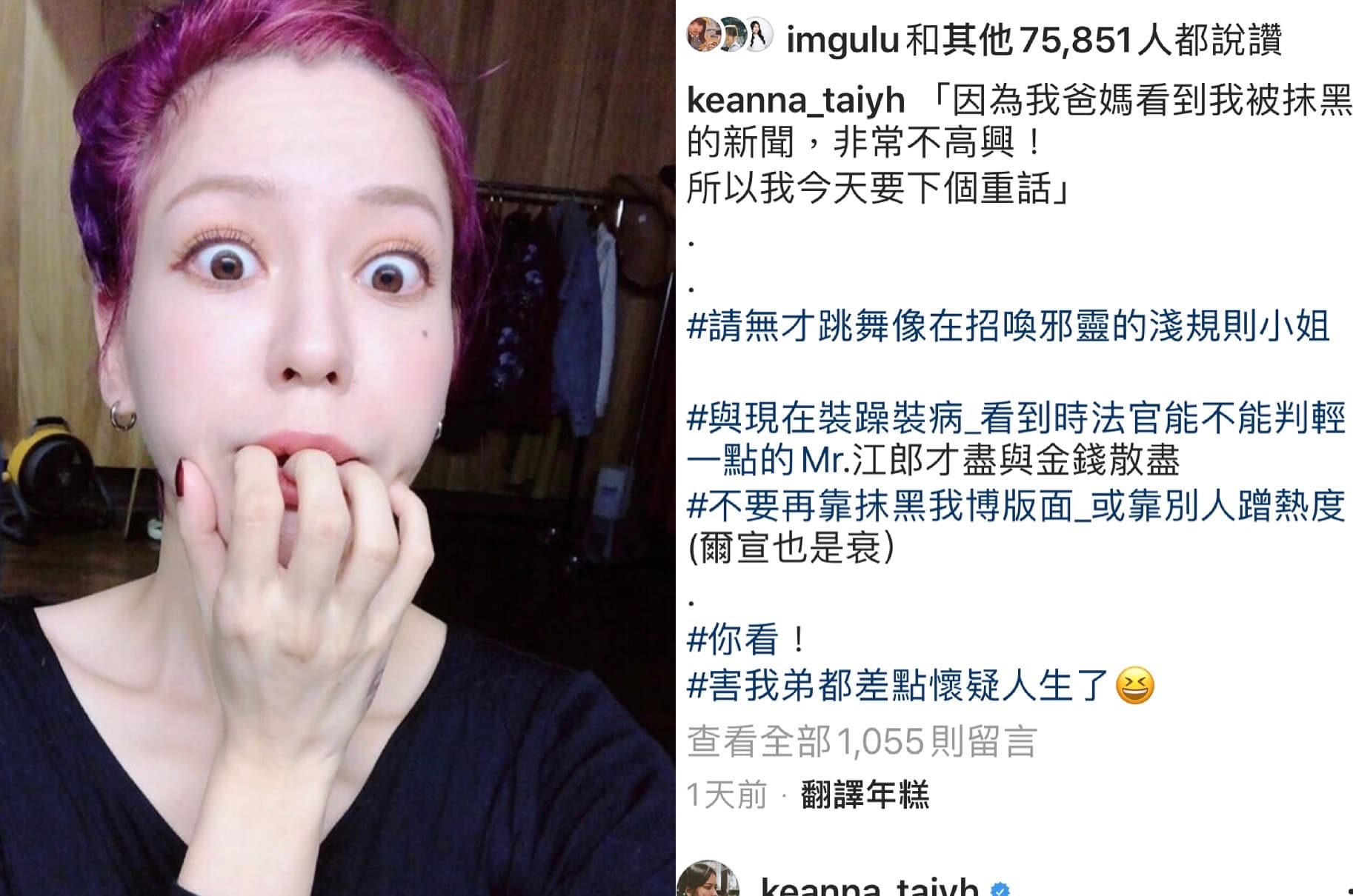 遭老公謝和弦暗指「飯局妹」,Keanna不示弱反酸老公現任女友莉婭靠潛規則上位。(翻攝自Keanna IG)