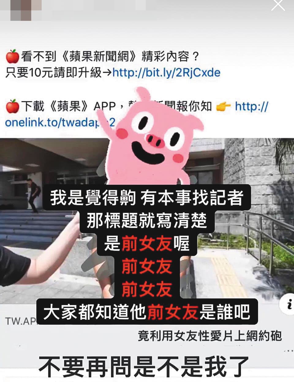 先前媒體曝光陳晁慶惡行時,陳晁慶現任女友還在IG發「澄清文」,語帶戲謔。(翻攝自IG)
