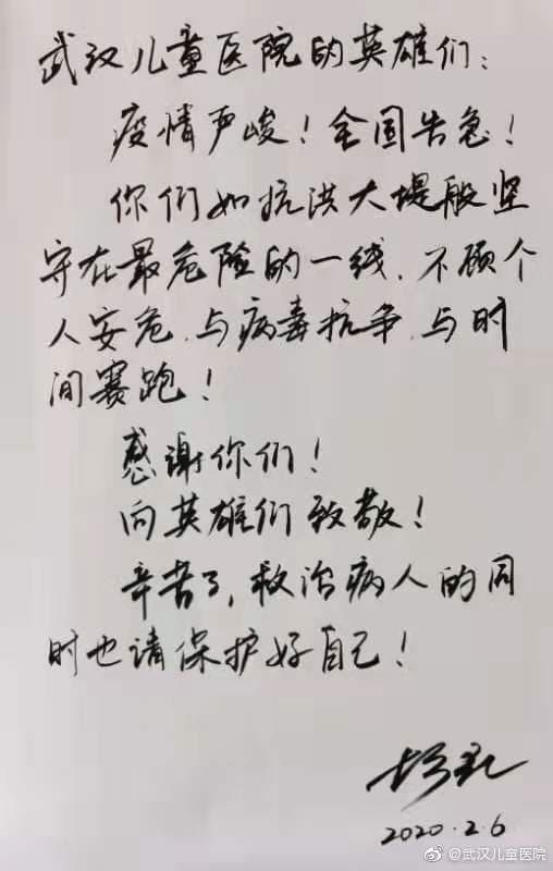 胡歌親筆寫信,感謝站在第一線上的醫護人員。(翻攝自微博)