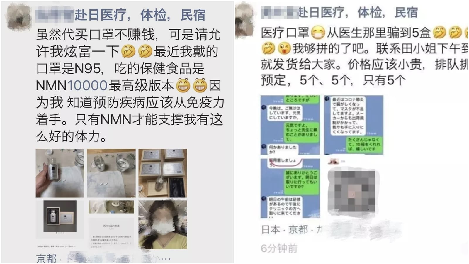 女業務稱自己戴N95口罩、吃最高級保健食品，卻自爆從醫師那裡騙來口罩。（合成圖，翻攝自「東京新青年」微信公眾號）
