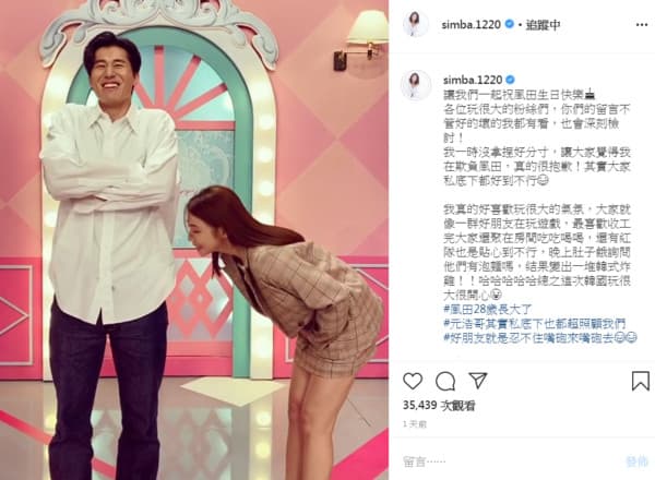曾智希12日在社群網站道歉,「我一時沒拿捏好分寸,讓大家覺得我在欺負風田,真的很抱歉!」(翻攝自曾智希IG)