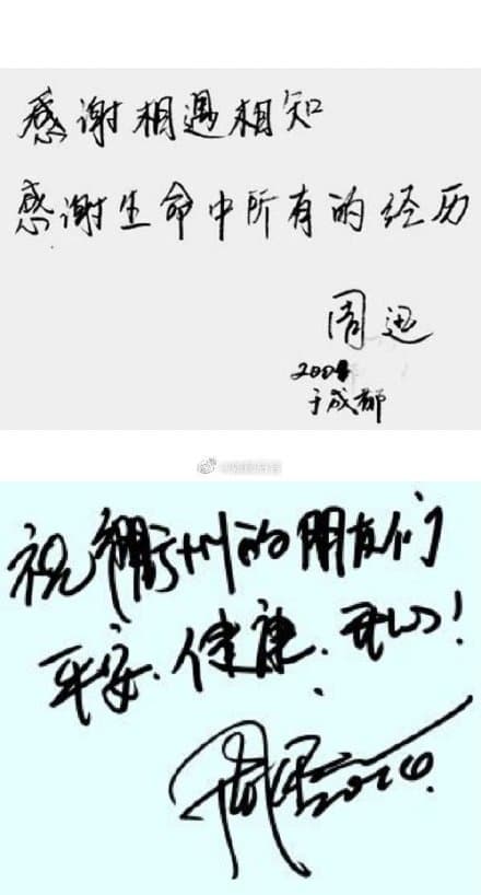 周迅粉絲表示醜字是她用左手寫的,並秀出她正常的字體。(微博圖片)