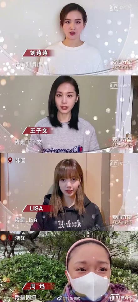不少大陸女星拍片喊話打氣,大家都美美的,只有周迅戴口罩不施脂粉,被讚「接地氣」。(微博圖片)