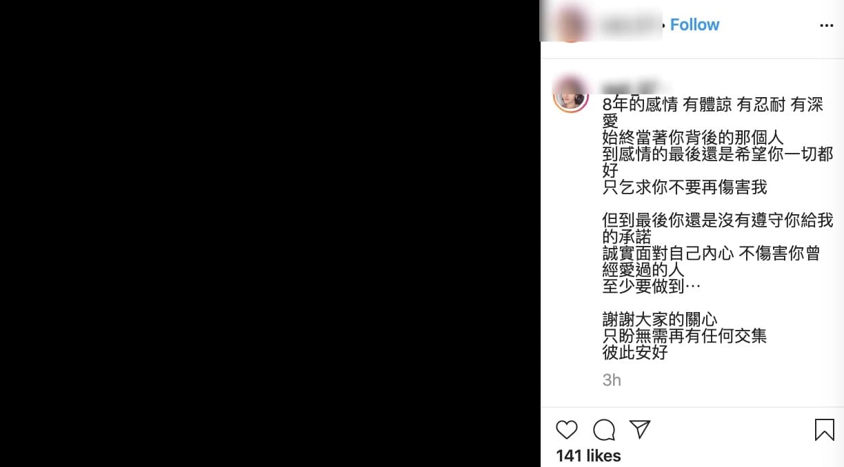 Bii前女友Jessie在IG發文，謝謝大家關心。（翻攝Jessie IG）
