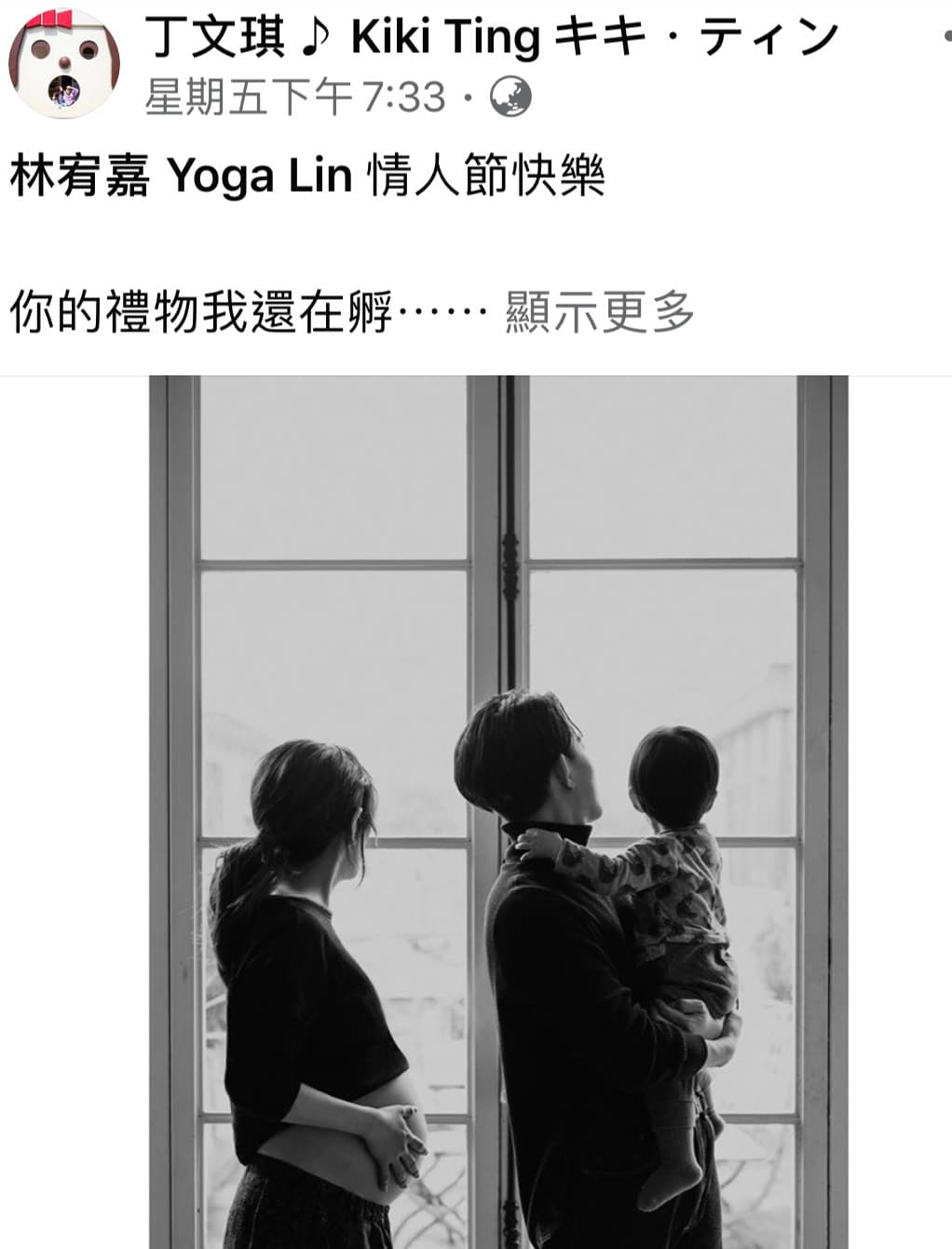 丁文琪懷二胎難得秀孕肚。(翻攝自丁文琪臉書)
